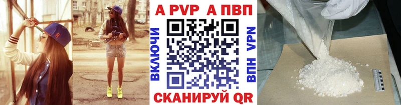 закладки  Лебедянь  A-PVP крисы CK 