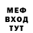Метамфетамин кристалл UA Player