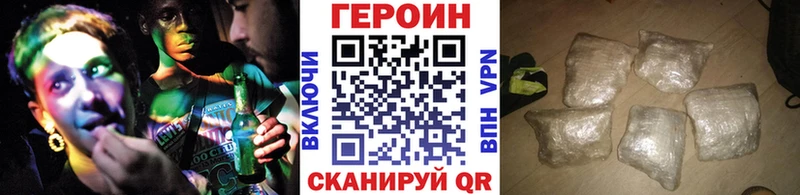 ГЕРОИН белый Лебедянь