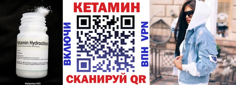 KRAKEN как зайти  Лебедянь  даркнет наркотические препараты  Кетамин VHQ 