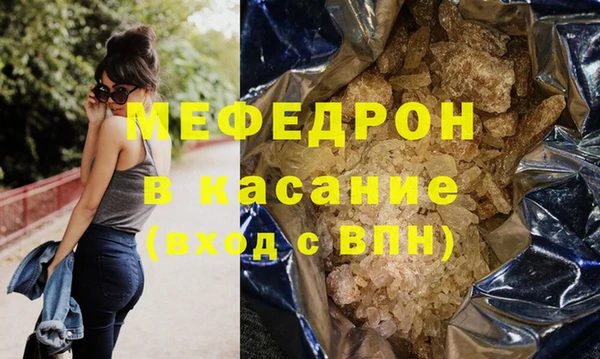 мефедрон мука Аркадак