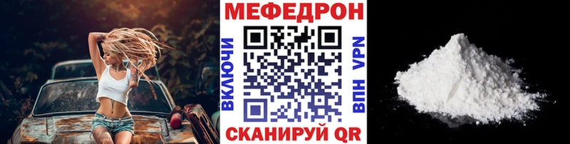 Мефедрон кристаллы Лебедянь